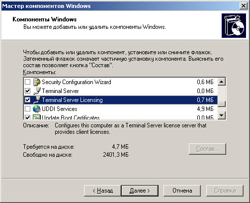 Activate Terminal Server 2008