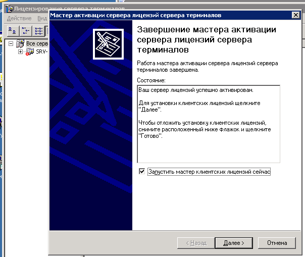 Windows 2003 инструкция по установке